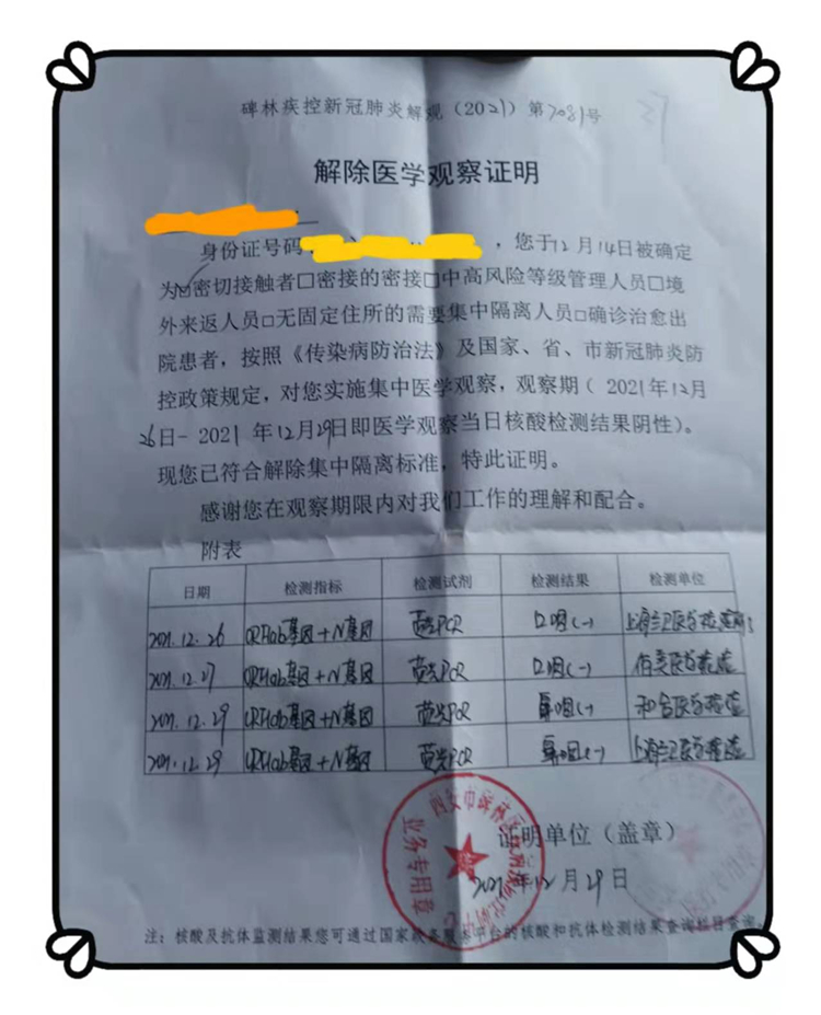 微信图片_20211231193726.jpg