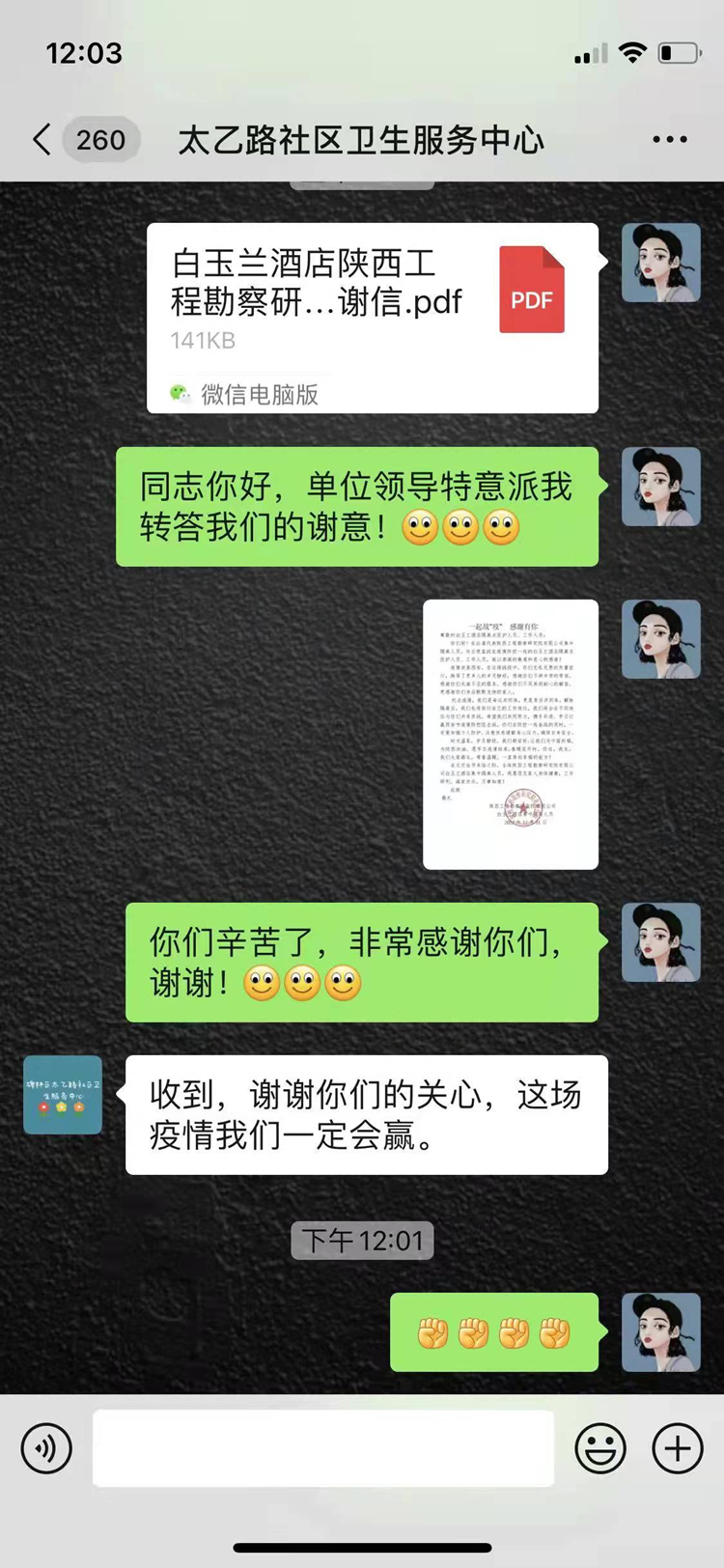 微信图片_20211231193718.jpg