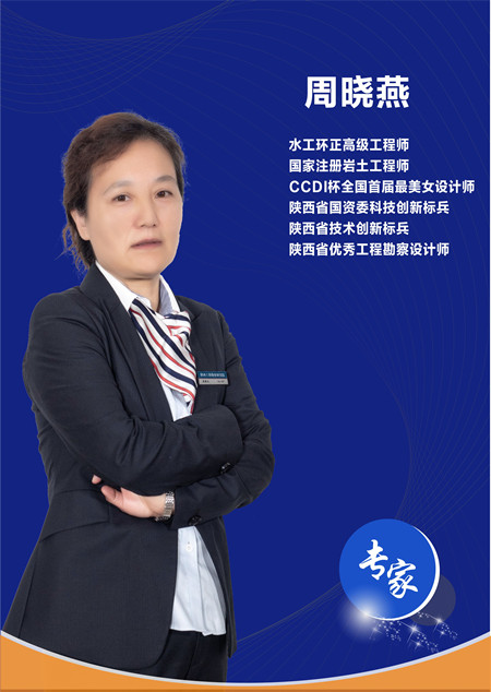 周晓燕_副本.jpg