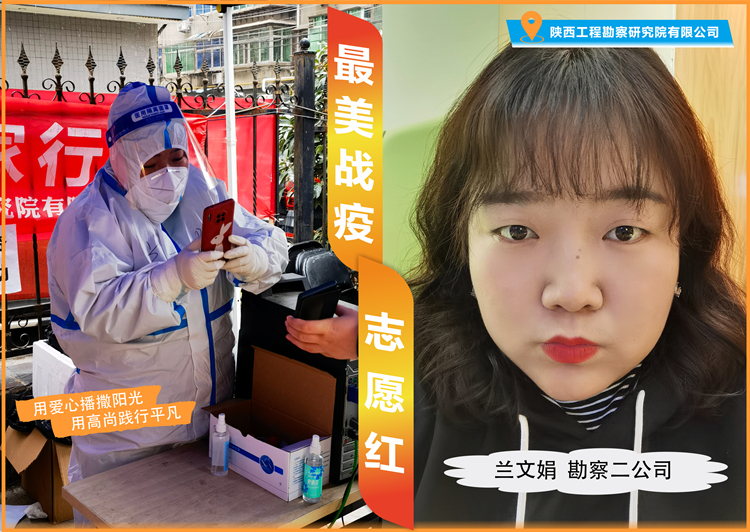 兰文娟_副本.jpg