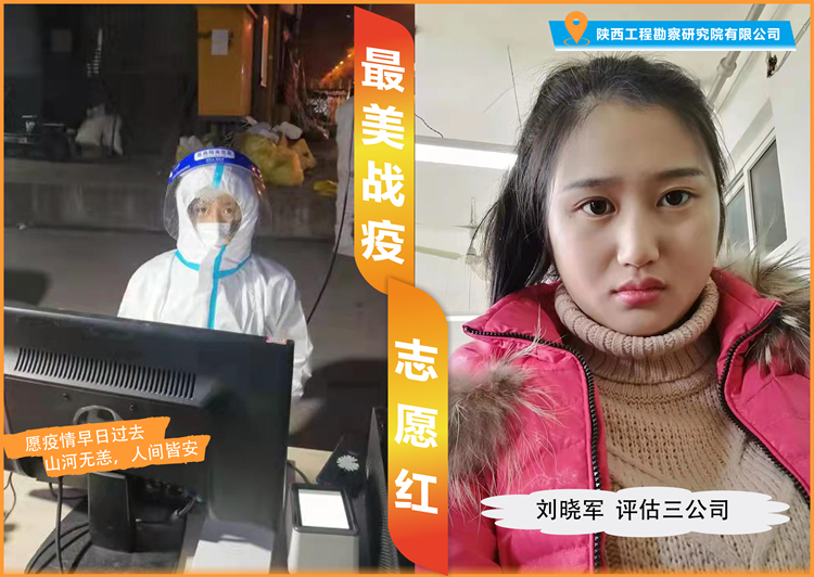 刘晓军_副本.jpg