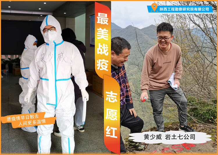 黄少威_副本.jpg