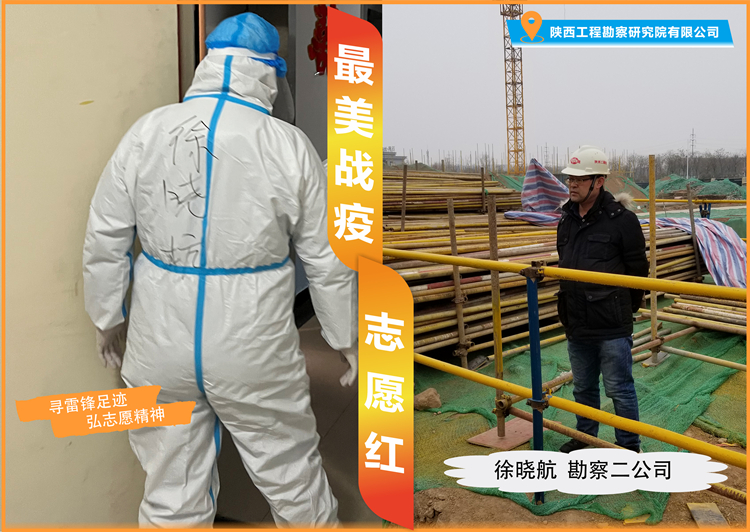 徐晓航_副本.jpg