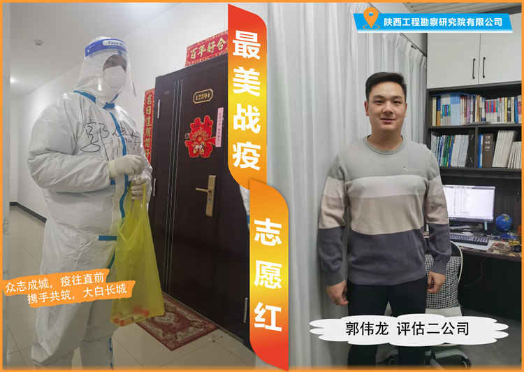 郭伟龙_副本.jpg