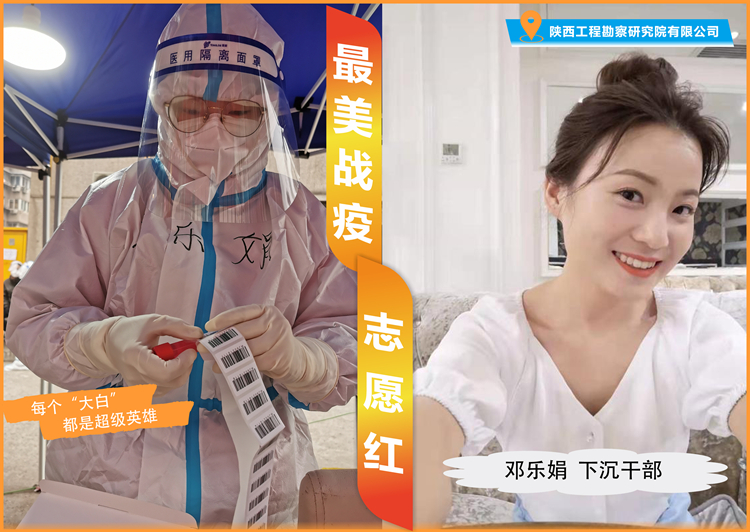 邓乐娟_副本.jpg