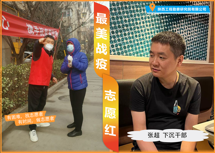 张超_副本.jpg