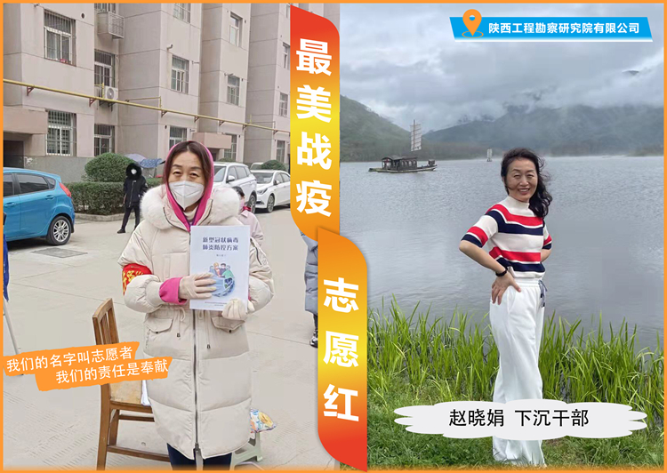 赵晓娟_副本.jpg