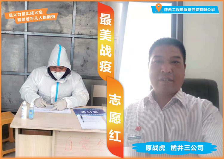 原战虎_副本.jpg