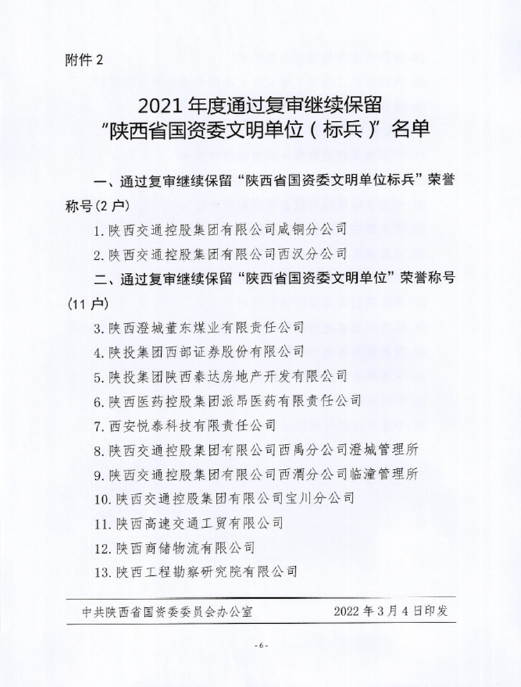 QQ图片20220315114215.png